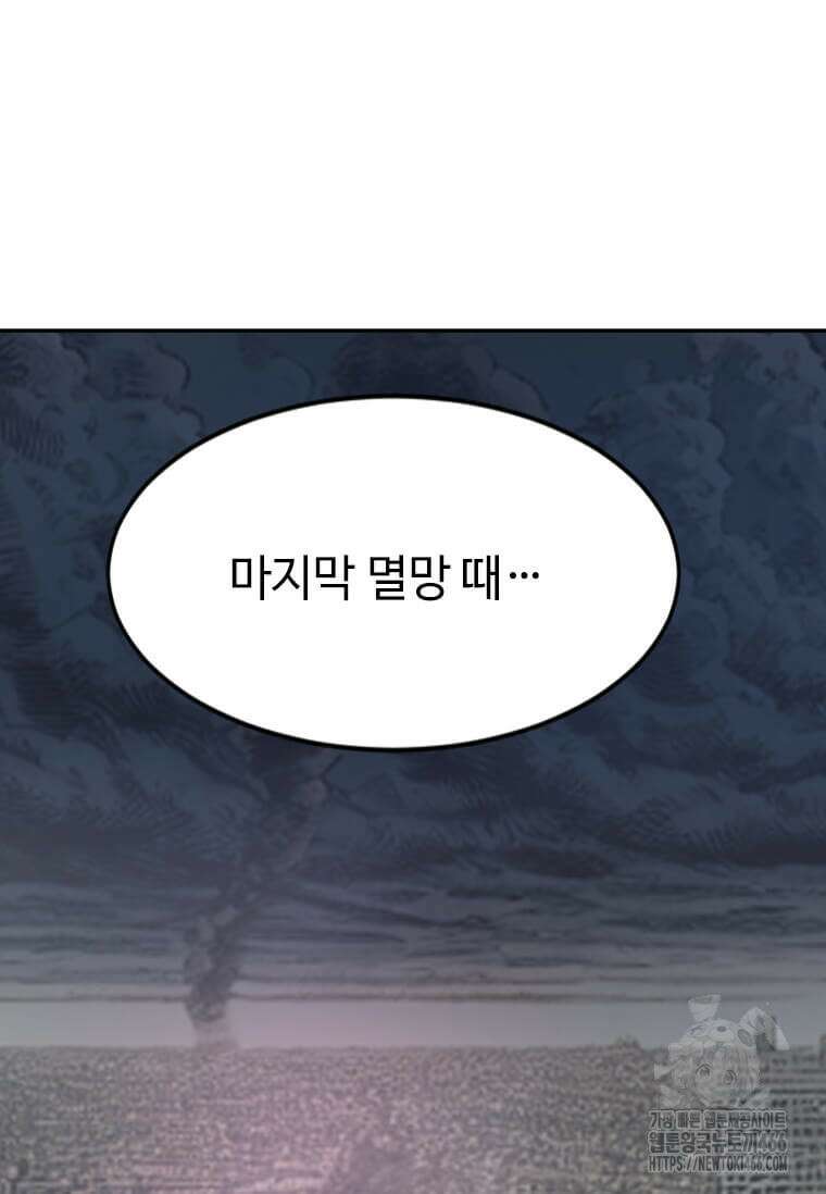 다른 세계에서 주워왔습니다 252화 78
