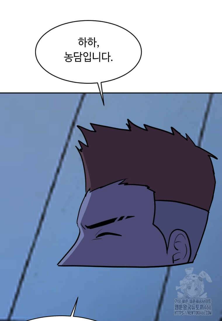 다른 세계에서 주워왔습니다 252화 89