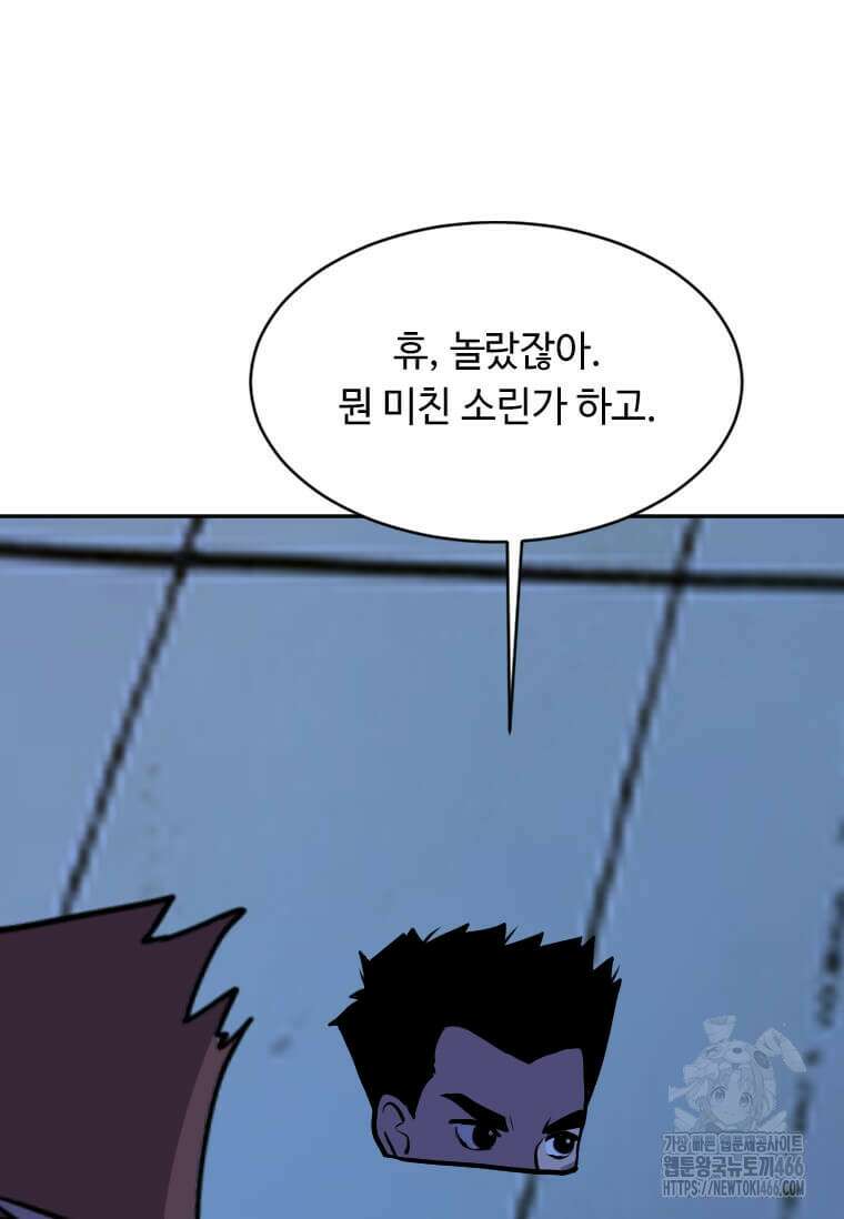 다른 세계에서 주워왔습니다 252화 91