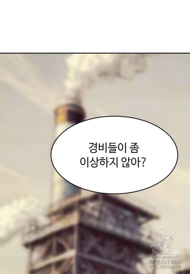 다른 세계에서 주워왔습니다 252화 94