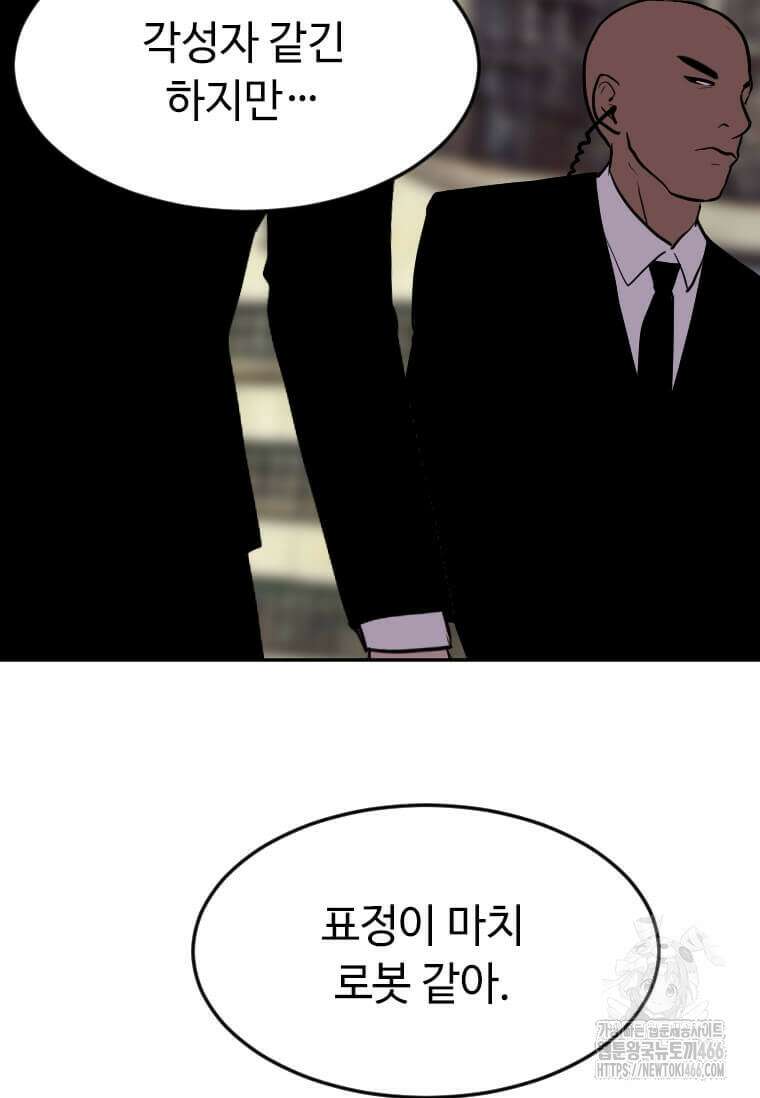 다른 세계에서 주워왔습니다 252화 96