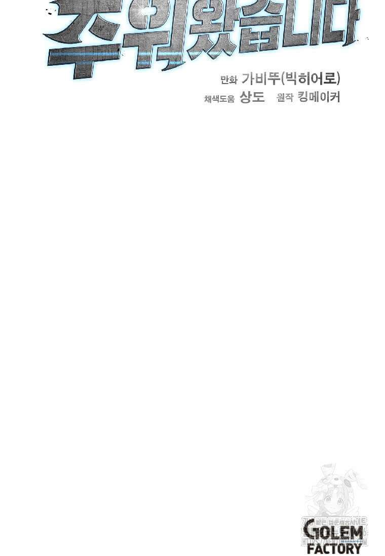 다른 세계에서 주워왔습니다 252화 99