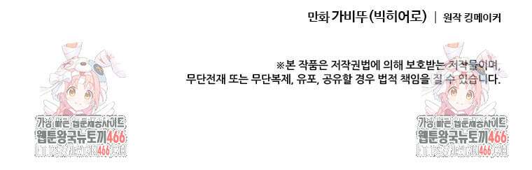 다른 세계에서 주워왔습니다 252화 100