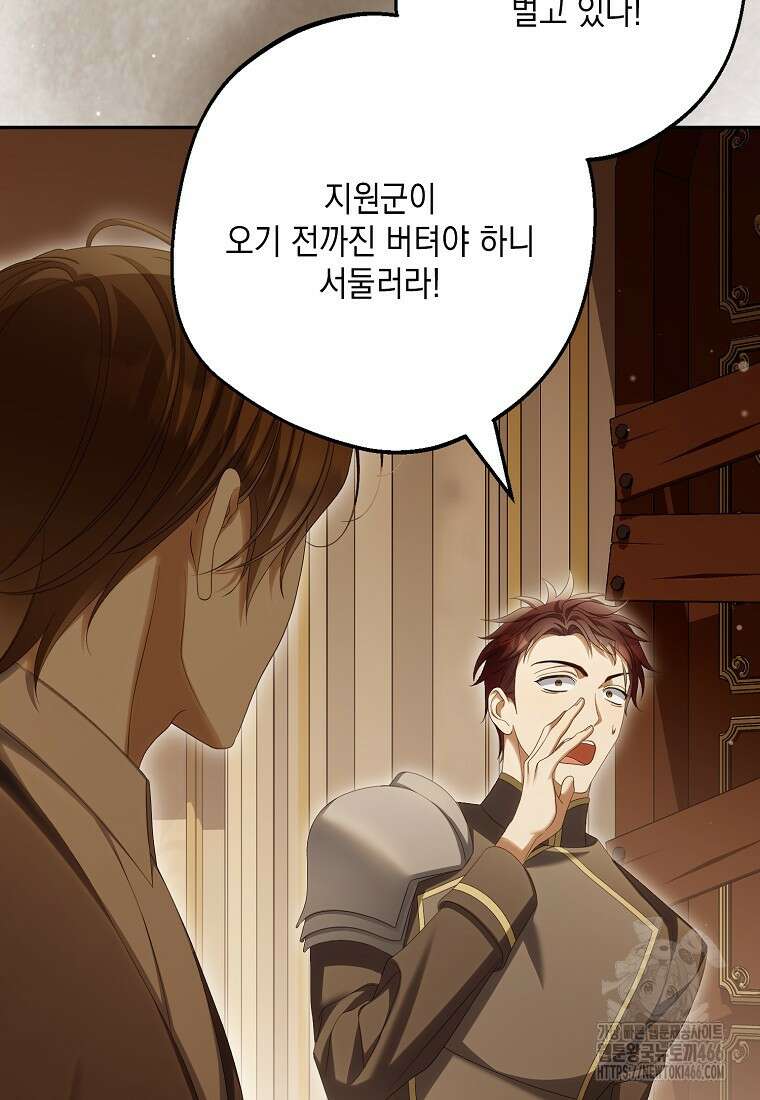 가짜 아내에게 왜 집착하세요? 71화 4