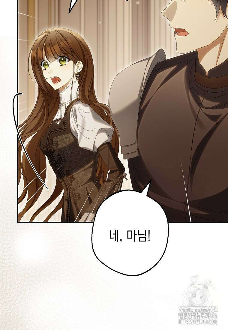가짜 아내에게 왜 집착하세요? 71화 12