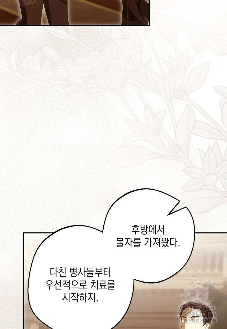 가짜 아내에게 왜 집착하세요? 71화 14