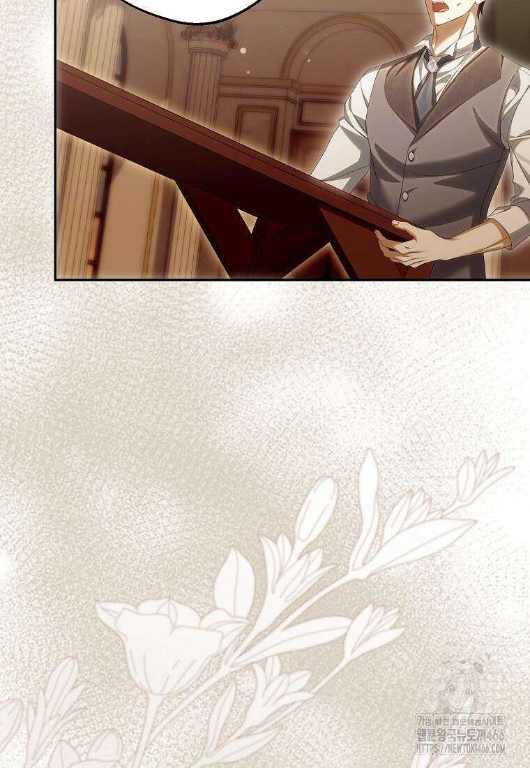 가짜 아내에게 왜 집착하세요? 71화 15