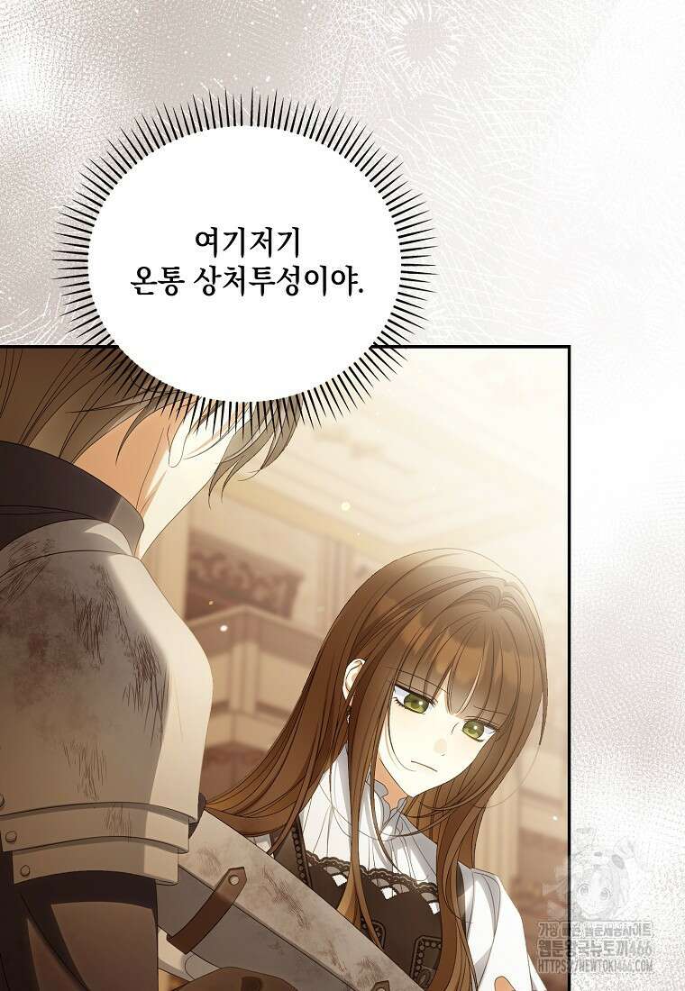 가짜 아내에게 왜 집착하세요? 71화 26