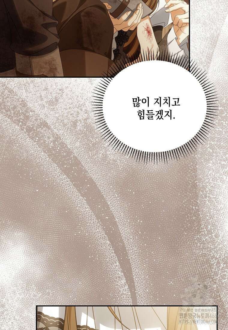 가짜 아내에게 왜 집착하세요? 71화 27