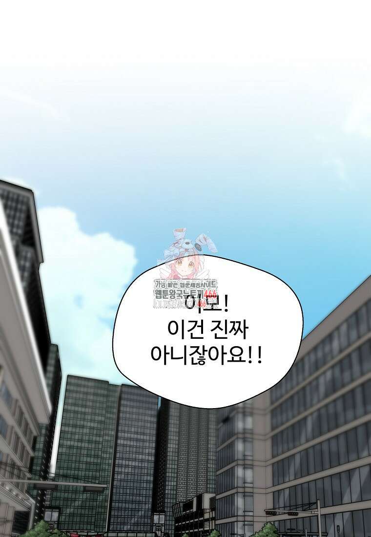 회귀의 전설 157화 1