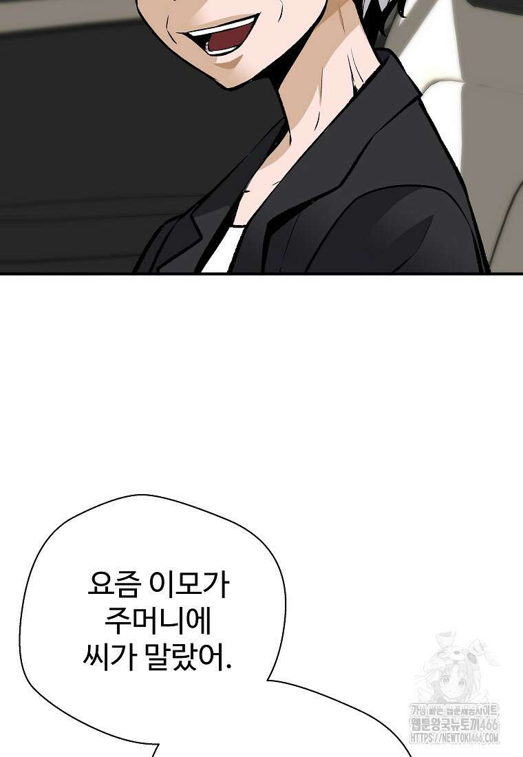 회귀의 전설 157화 5