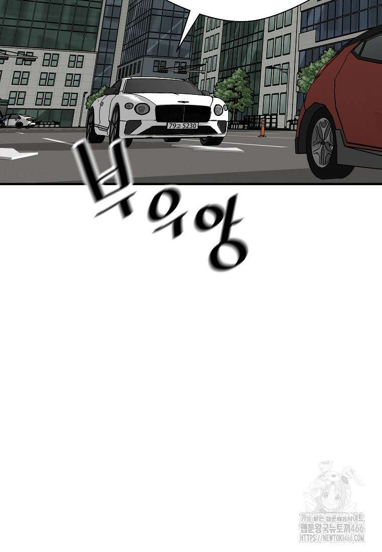 회귀의 전설 157화 8