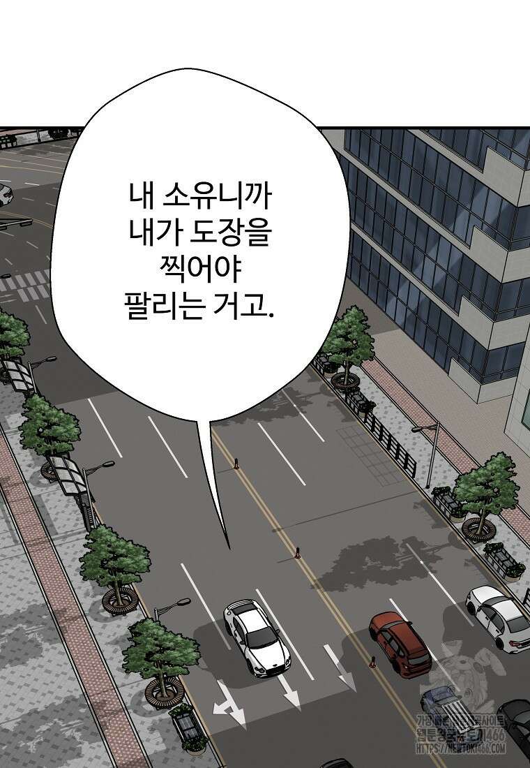 회귀의 전설 157화 9