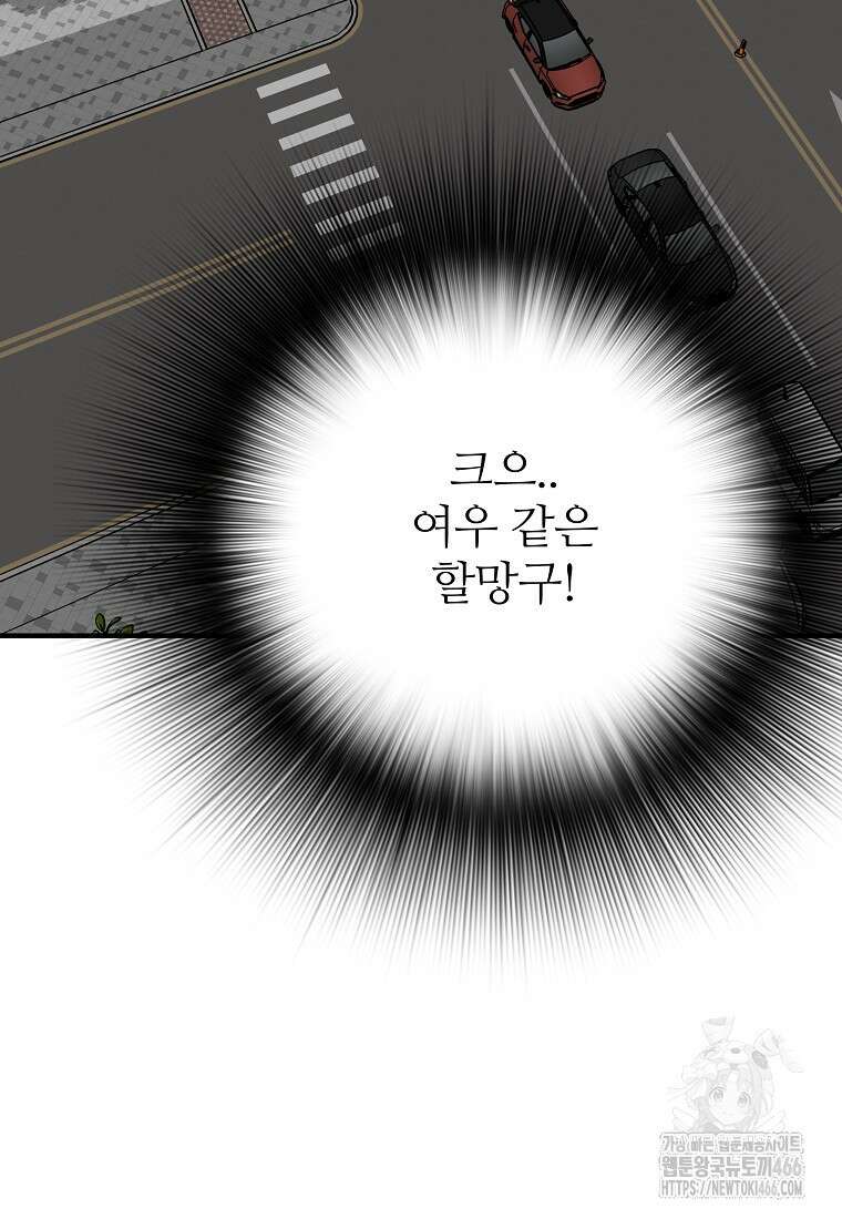 회귀의 전설 157화 10