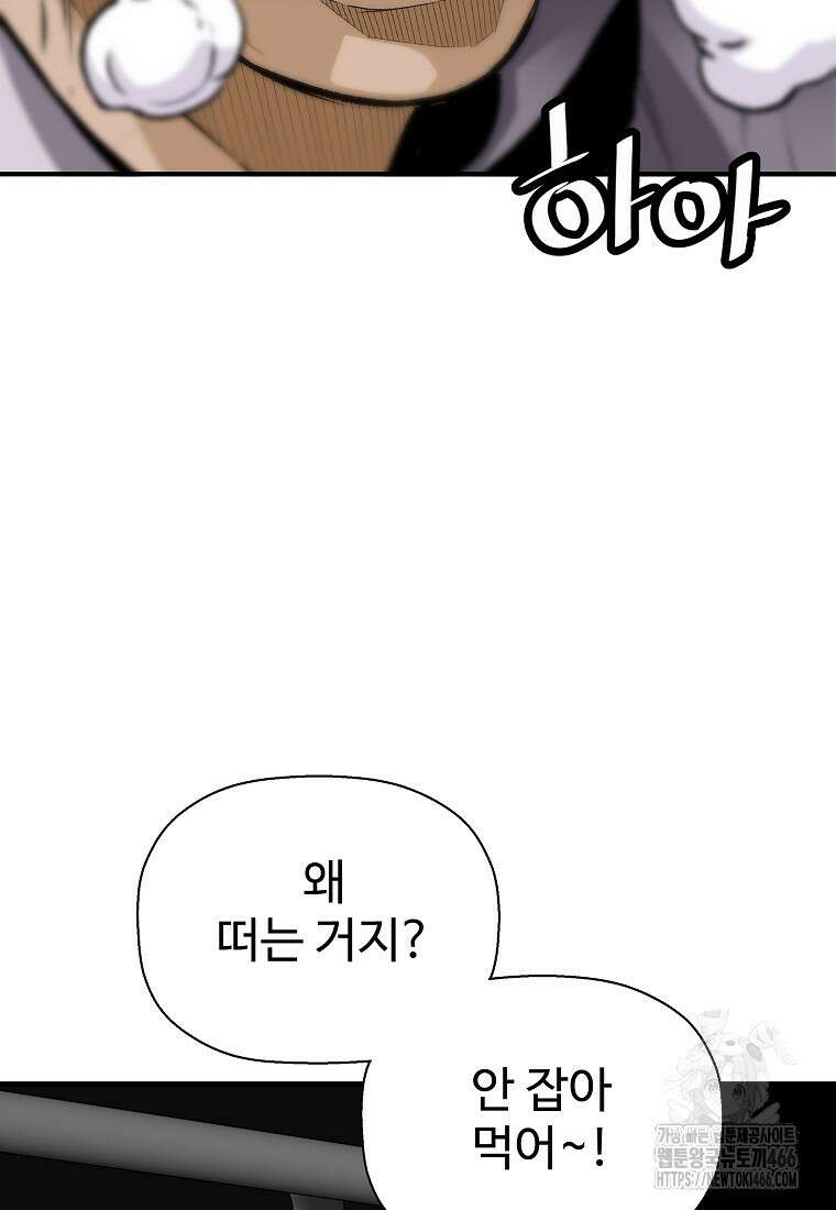 회귀의 전설 157화 12