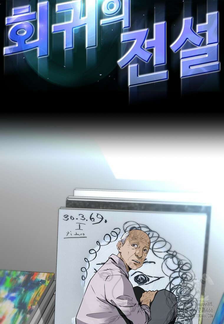 회귀의 전설 157화 14