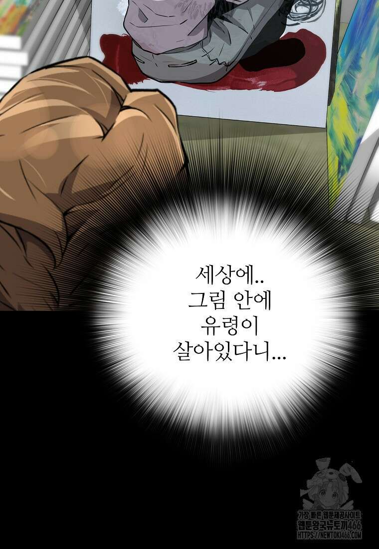 회귀의 전설 157화 15