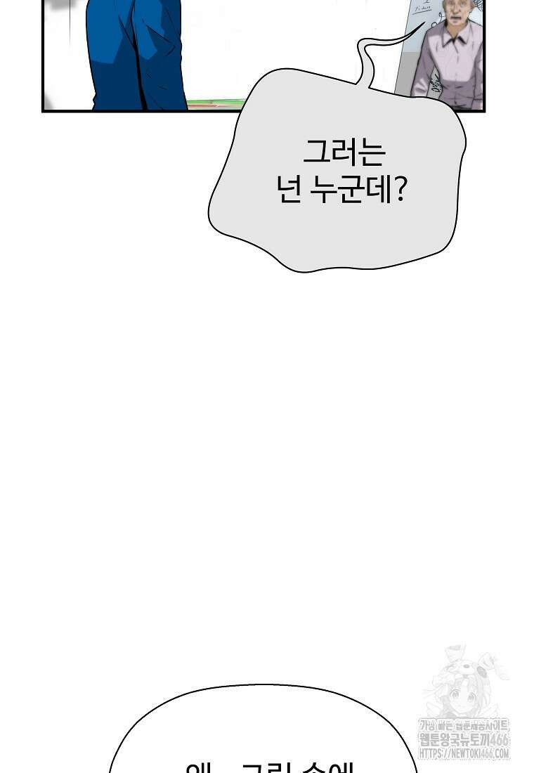 회귀의 전설 157화 21