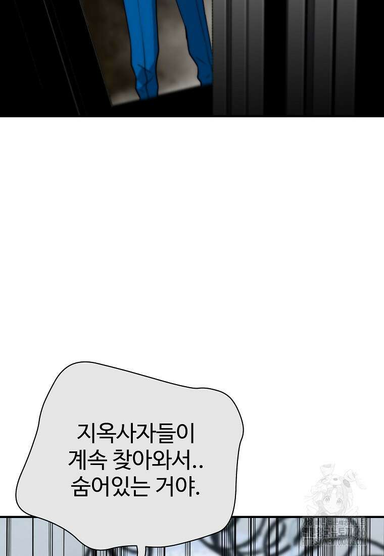 회귀의 전설 157화 23