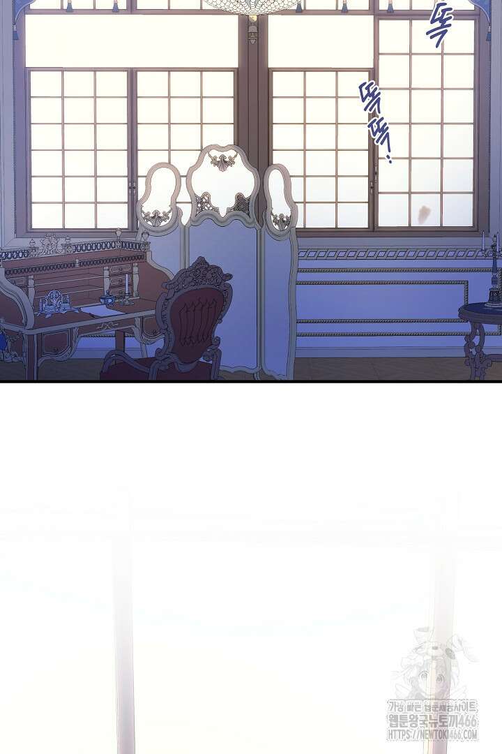 달아날 수 없게 만들어 61화 3