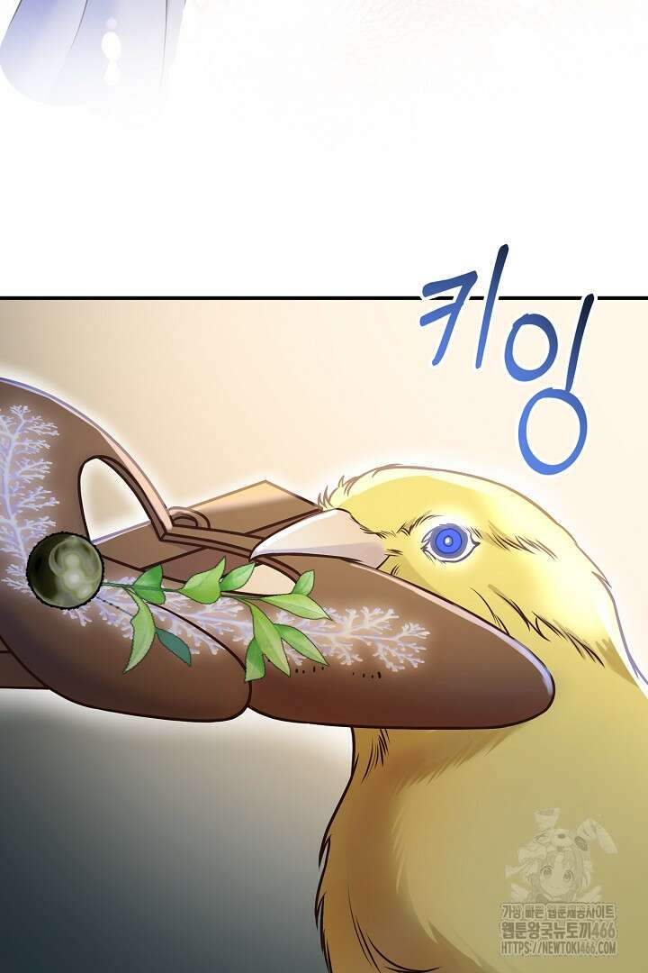달아날 수 없게 만들어 61화 11