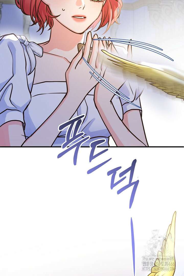 달아날 수 없게 만들어 61화 17