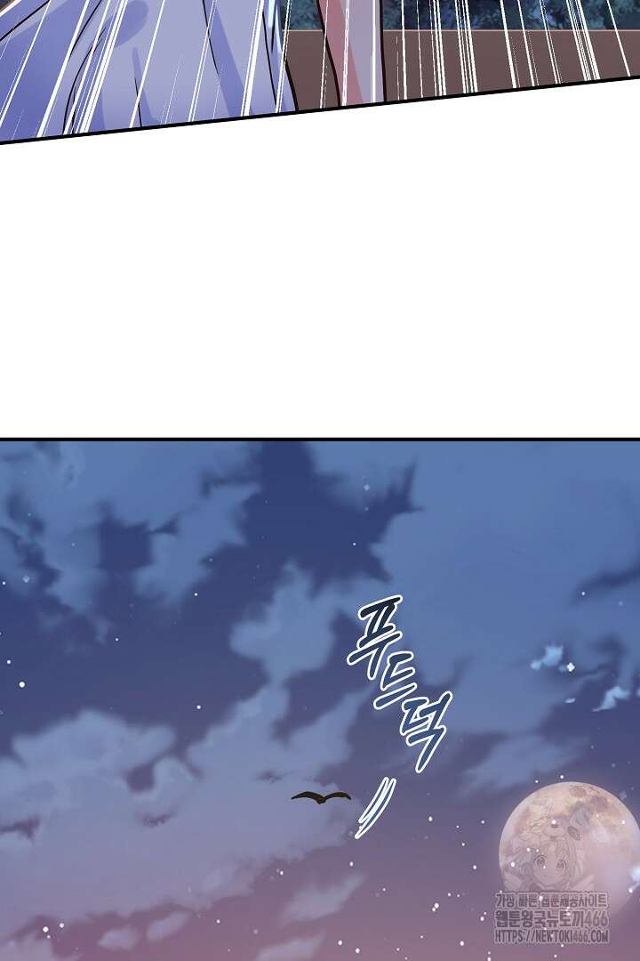 달아날 수 없게 만들어 61화 21