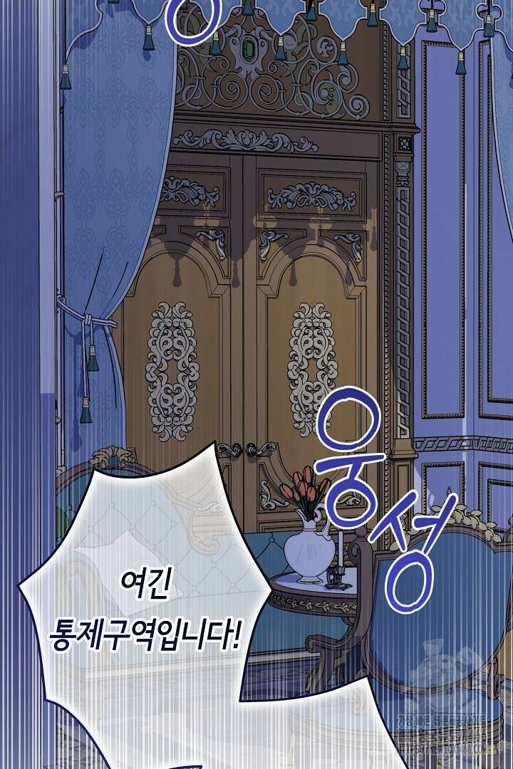 달아날 수 없게 만들어 61화 25
