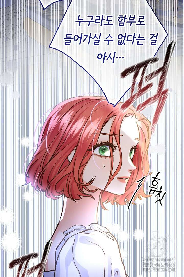 달아날 수 없게 만들어 61화 26