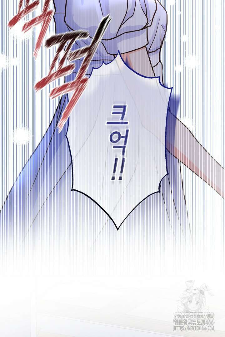 달아날 수 없게 만들어 61화 27