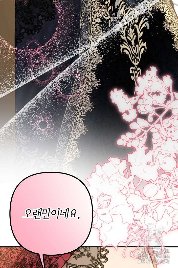 달아날 수 없게 만들어 61화 34