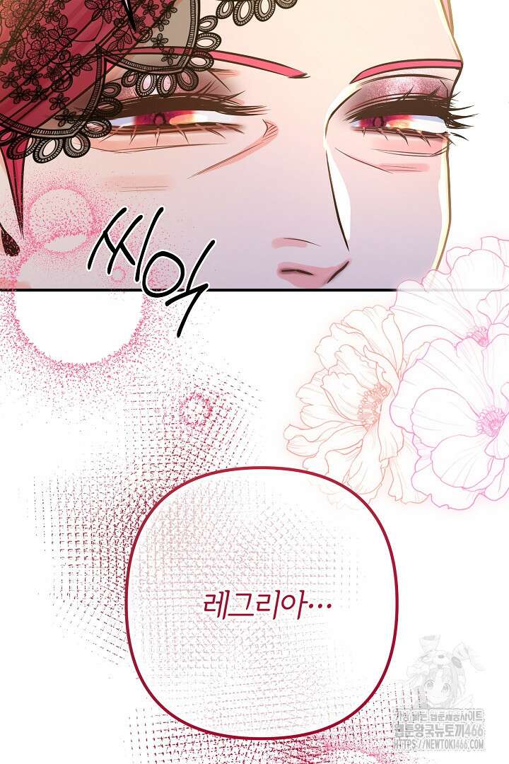 달아날 수 없게 만들어 61화 35