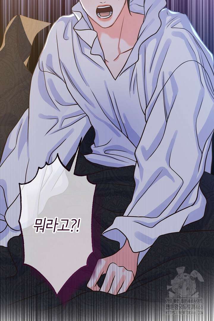 달아날 수 없게 만들어 61화 66
