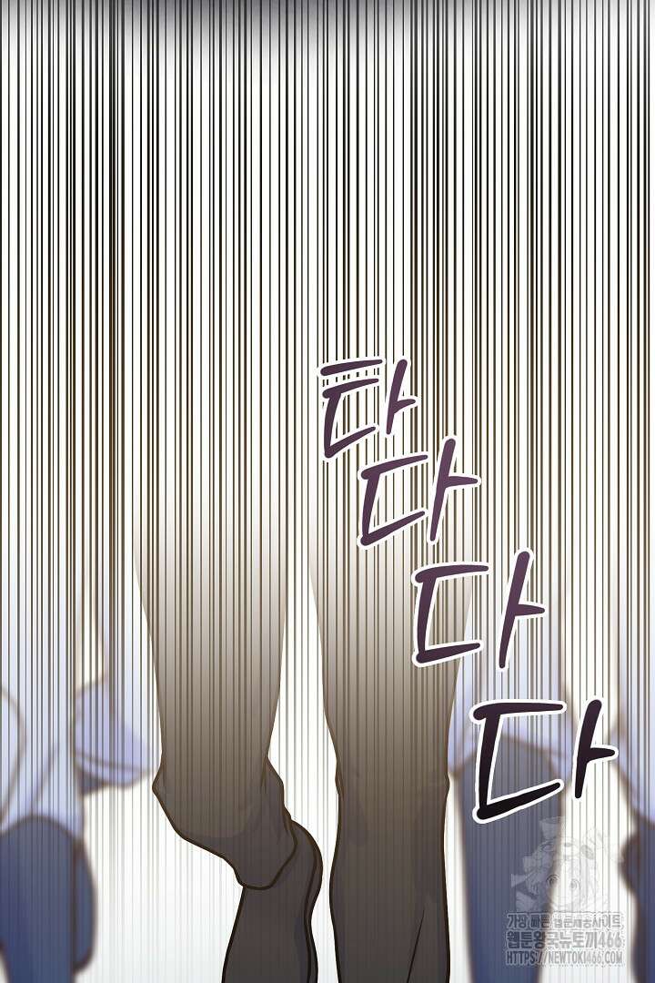 달아날 수 없게 만들어 61화 67
