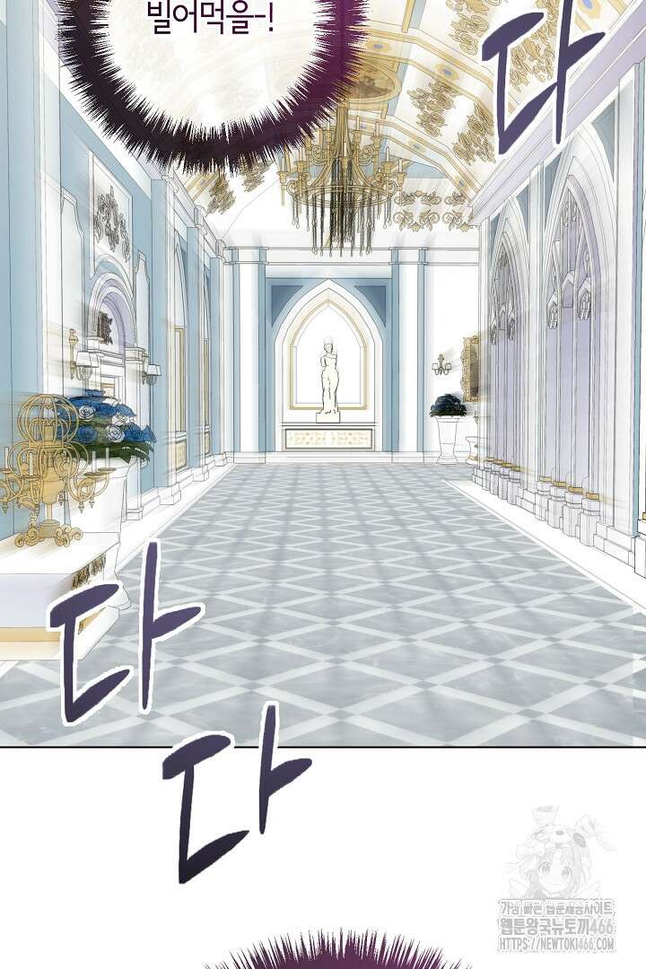 달아날 수 없게 만들어 61화 70
