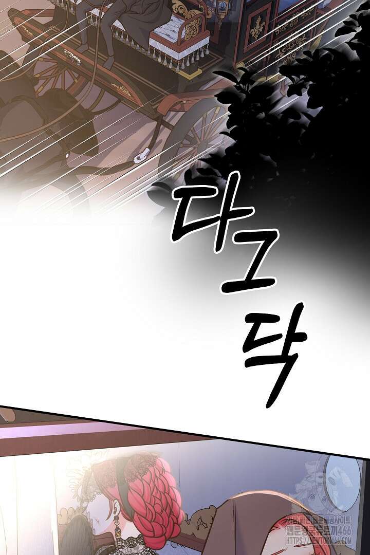 달아날 수 없게 만들어 61화 88
