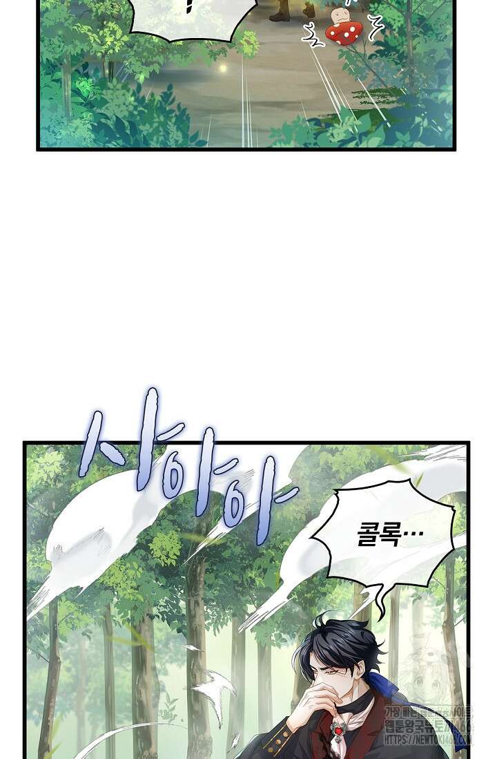 황태자의 용으로 태어났다 39화 7