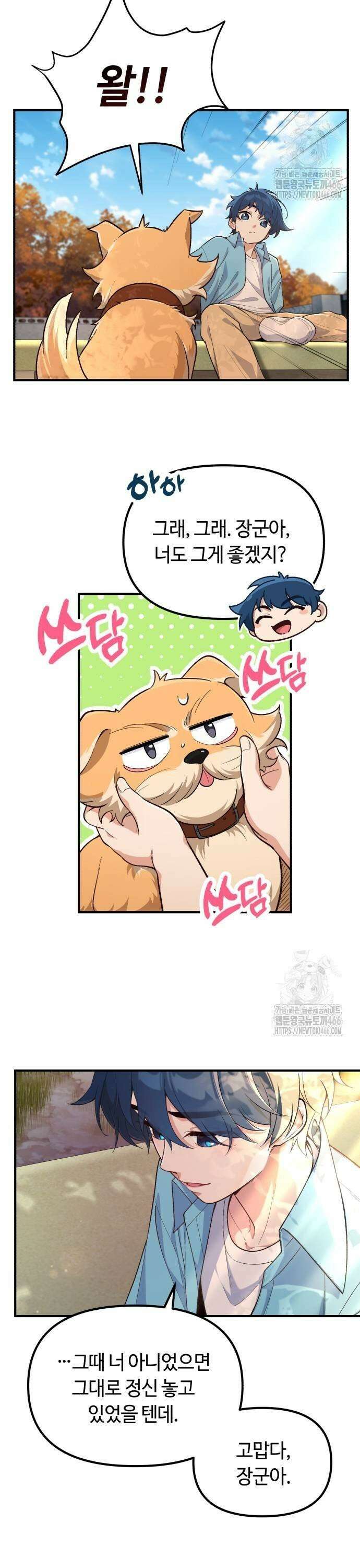 천재는 평범하게 살기로 했더 3화 3
