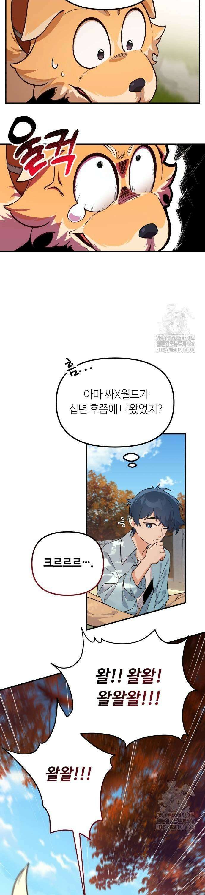 천재는 평범하게 살기로 했더 3화 7