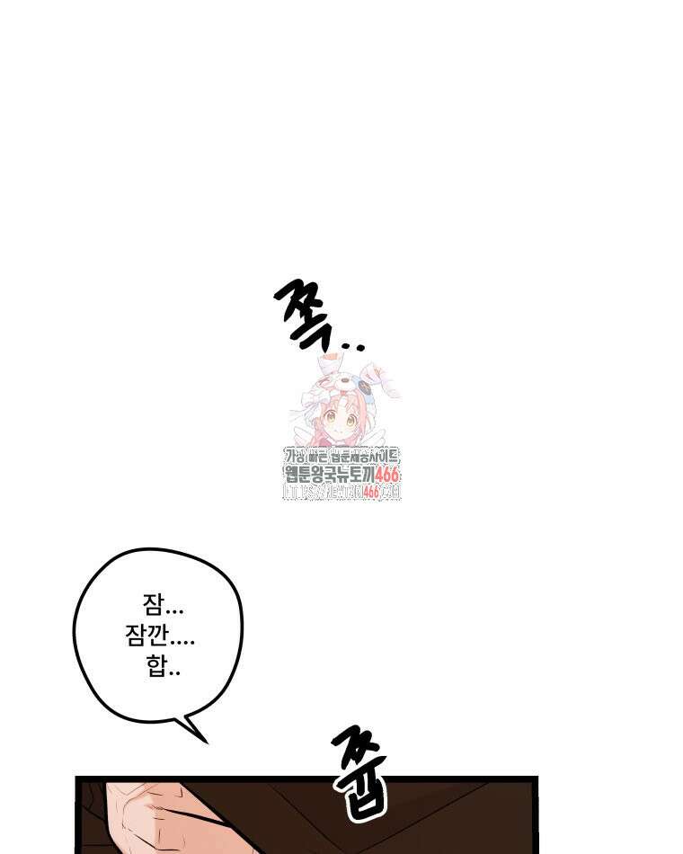 완전한 정복 27화 1
