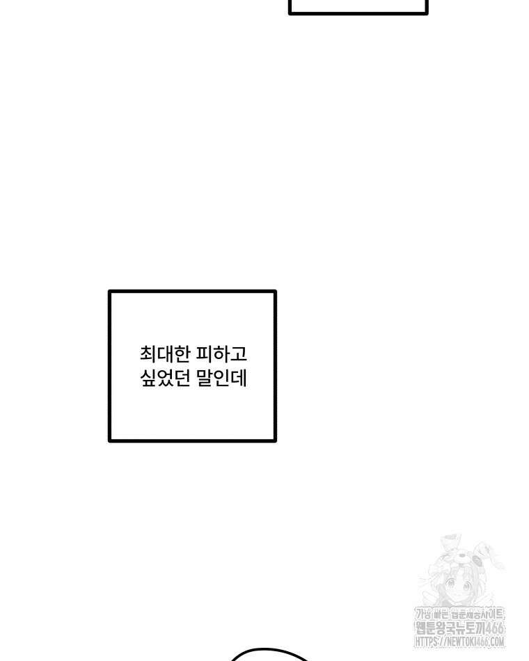 완전한 정복 27화 3