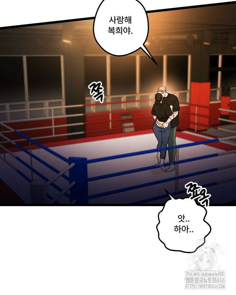 완전한 정복 27화 4