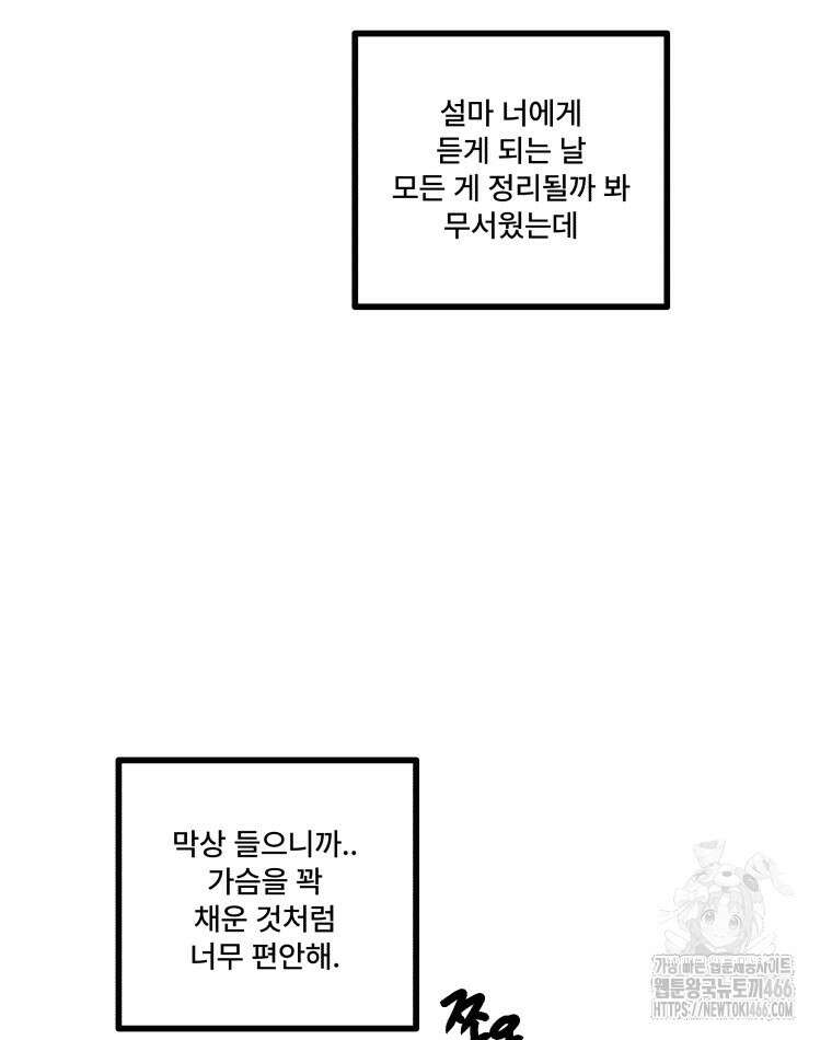 완전한 정복 27화 5