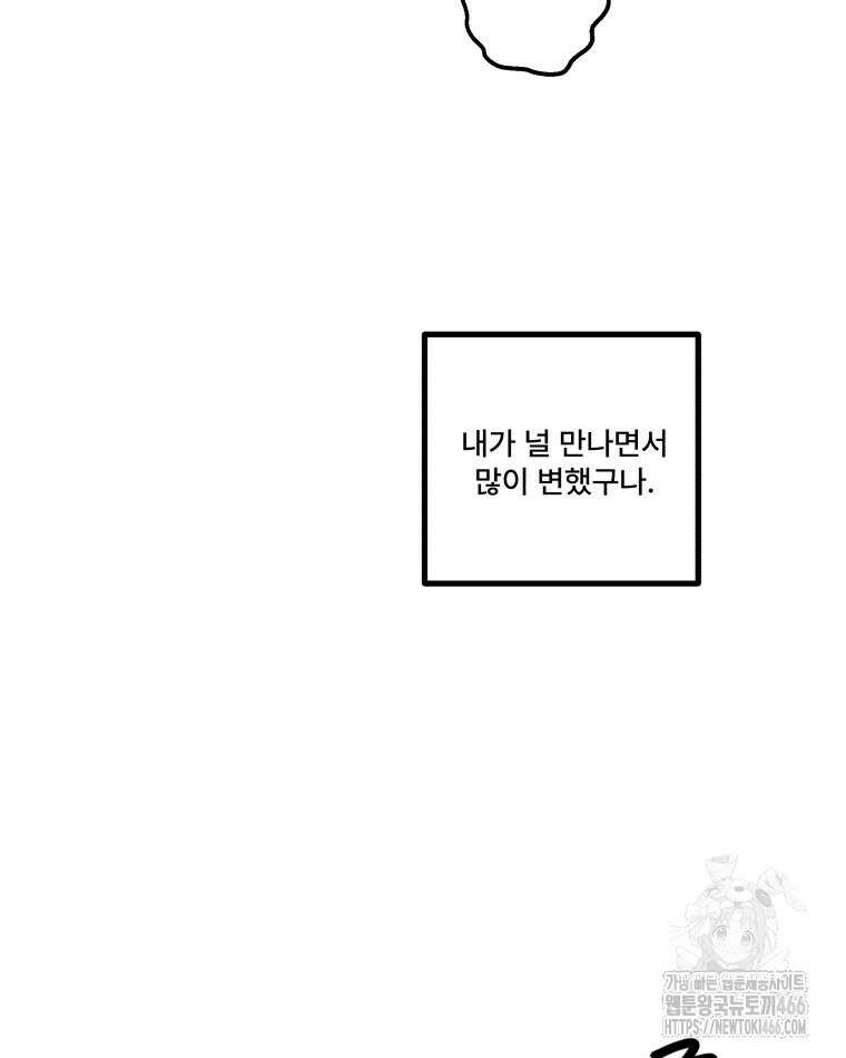 완전한 정복 27화 7