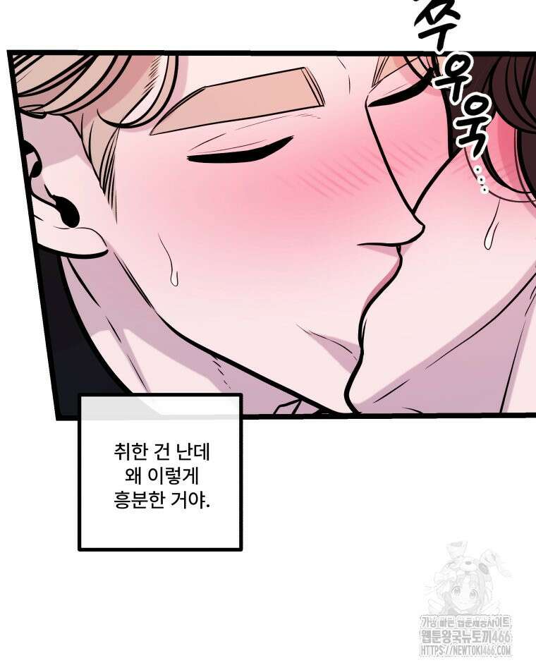 완전한 정복 27화 8