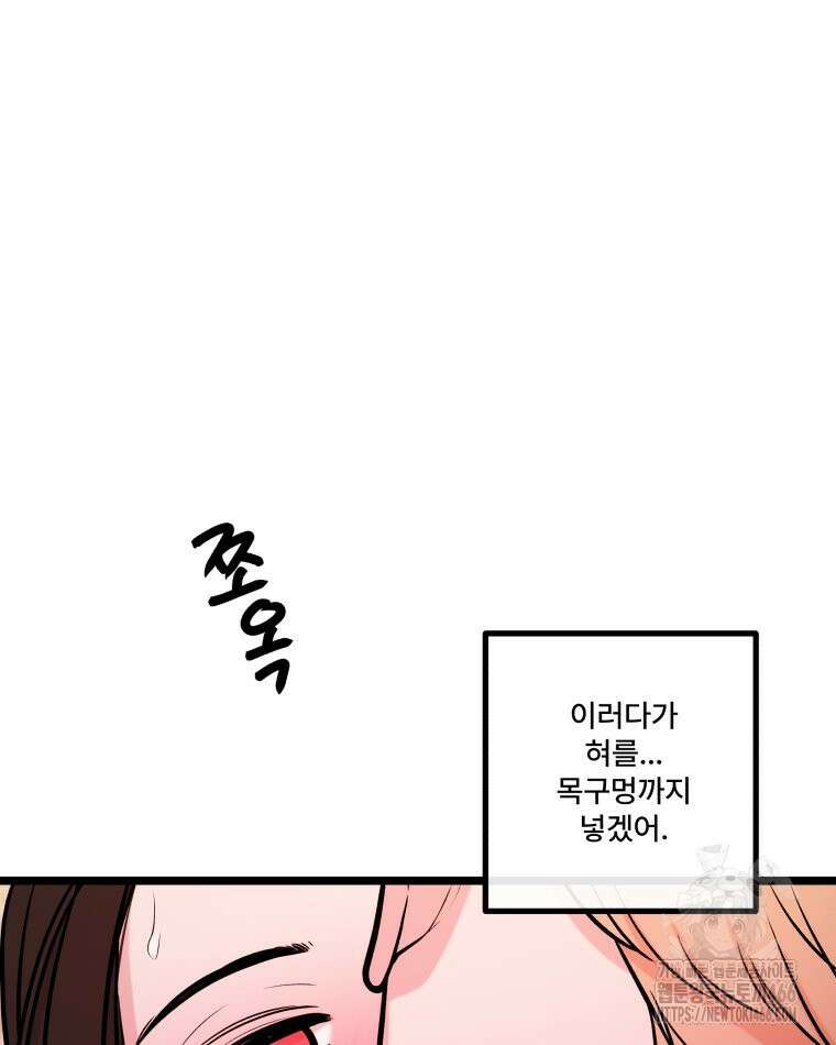 완전한 정복 27화 9