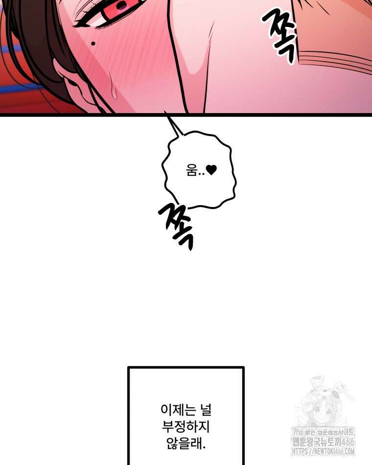 완전한 정복 27화 10