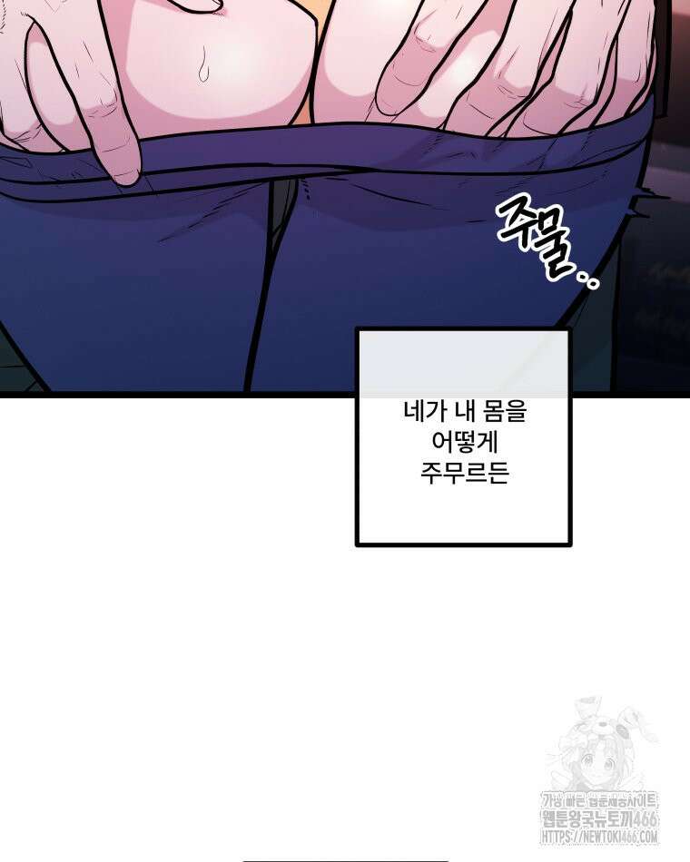 완전한 정복 27화 12