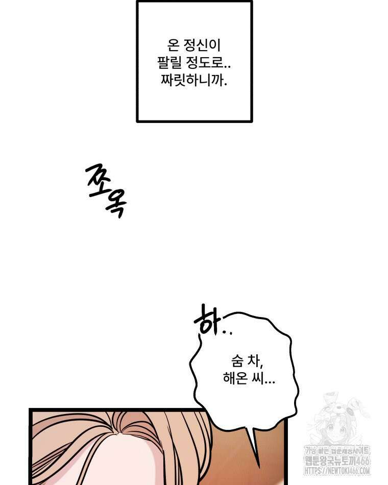 완전한 정복 27화 13