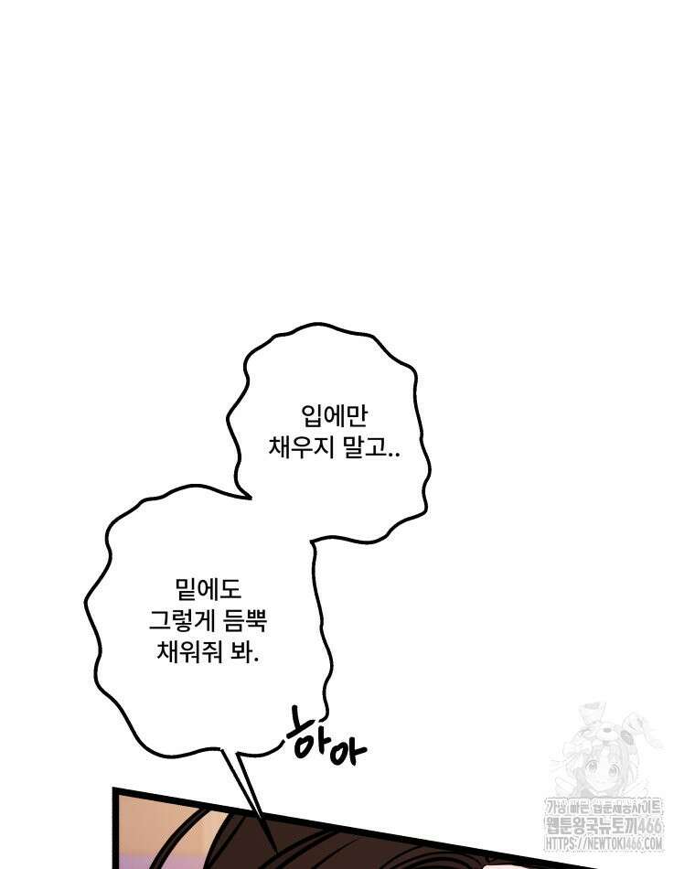 완전한 정복 27화 15